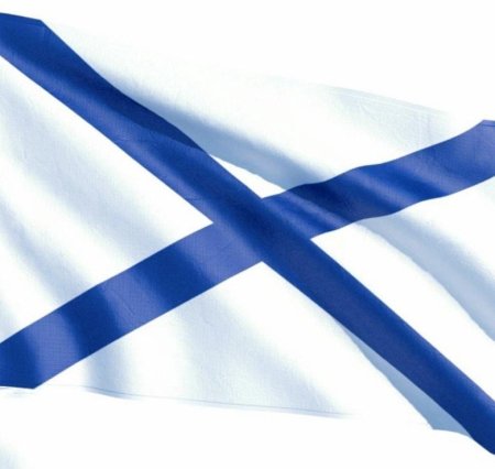 Флаг ВМФ России