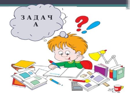 Дети решают задачи