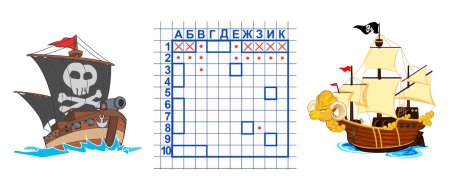Морской бой символ