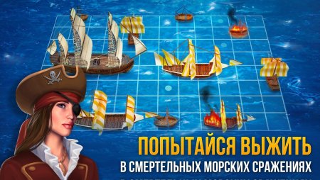Морской бой