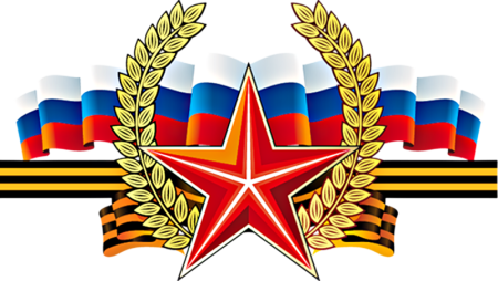 Символ патриотизма