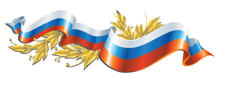 Патриотические символы