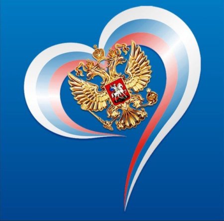 Патриотическая символика