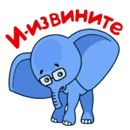 Слонёнок из 38 попугаев извините