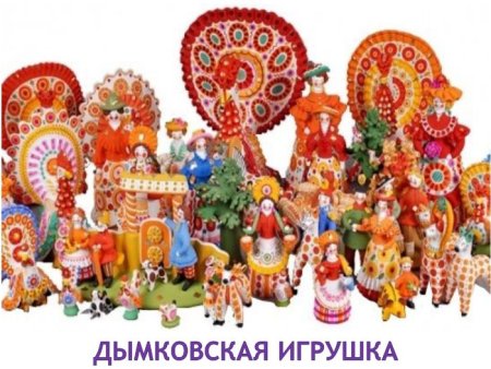 Русская народная игрушка без фона
