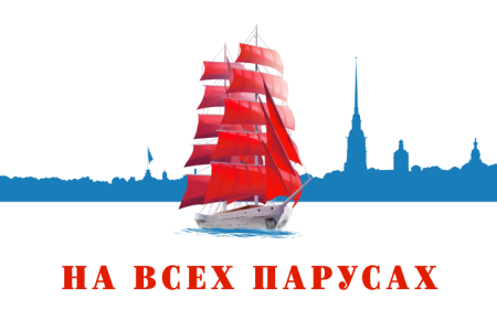 Рамка Алые паруса