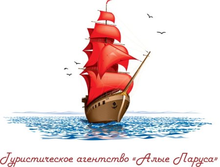 Алые паруса на белом фоне