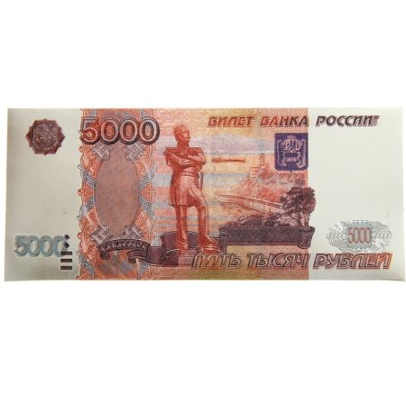 Банкноты 5000 рублей