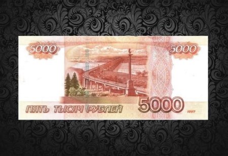 Банкнота 5000