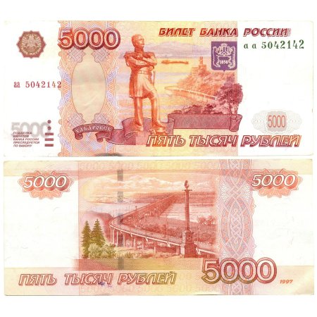 5000 Купюра признаки подлинности