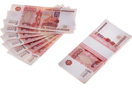 5000 Рублей