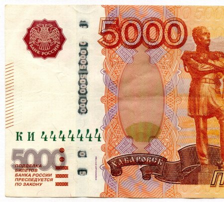 Банкноты 5000 рублей