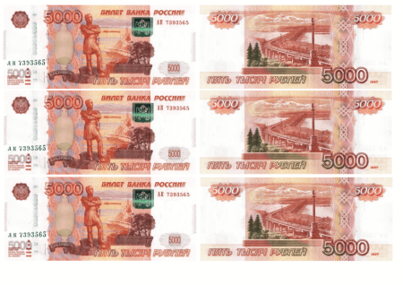 Купюра 5000