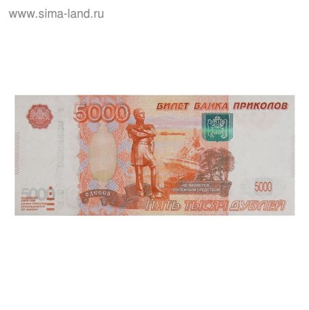 Купюра 5000 банк приколов