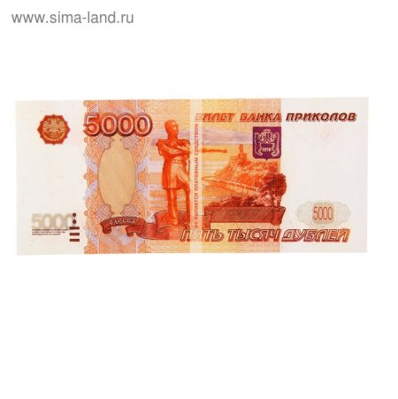 Купюра 5000 банк приколов