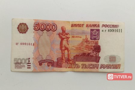 Купюра 5 тысяч рублей на белом фоне