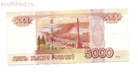 5000 Рублей печать