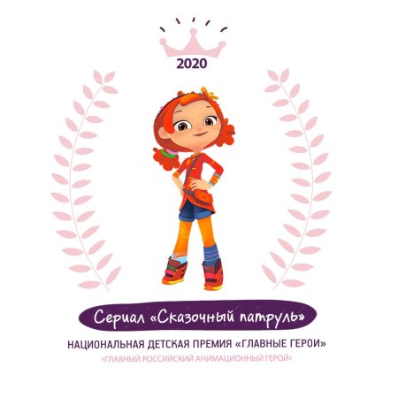 Сказочный патруль паровоз