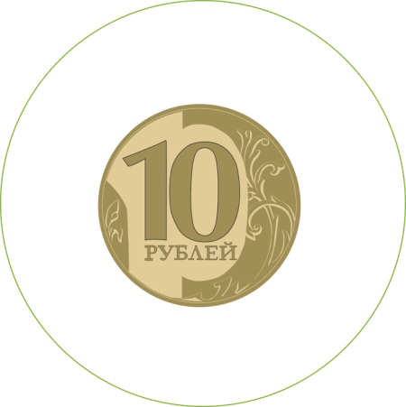 10 Рублей вектор