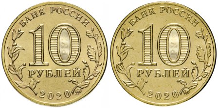 Монета города войсковой славы старый Оскол