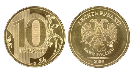 Аверс и реверс монеты