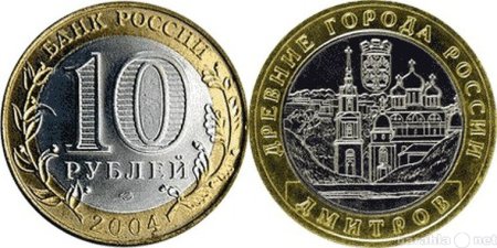 10 Рублей 2004 года Ряжск ДГР