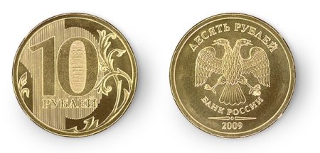 Изображение монеты 10 рублей