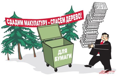 Сбор макулатуры плакат