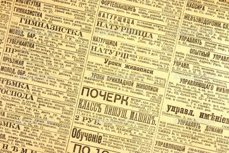 Фон в стиле газеты