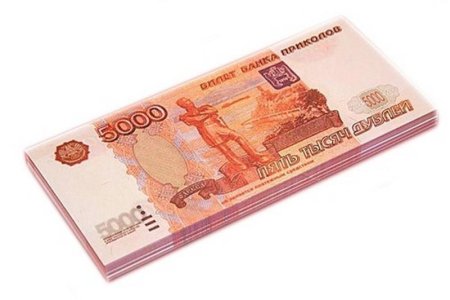 Купюра 5000
