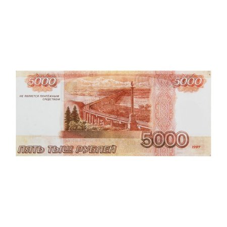 5000 Рублей