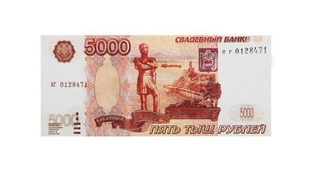 Рисунок на 5000 рублевой купюре