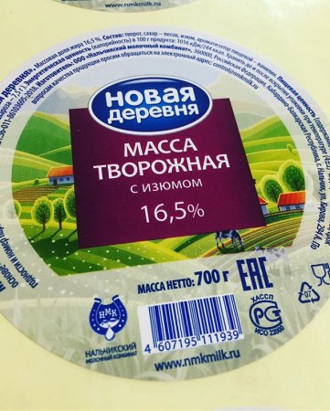 Творожная масса с изюмом