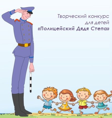 Дядя милиционер