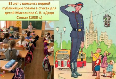 Михалков с. "дядя Степа"