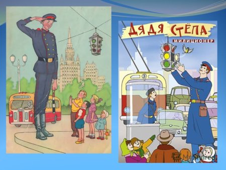 Иллюстрации к произведению Михалкова дядя Степа