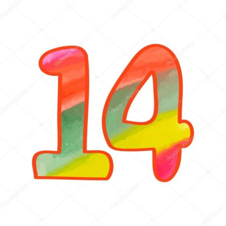 Цифра 14 цветная