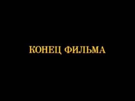 Фильм про коня