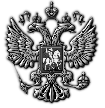 Герб России на белом фоне
