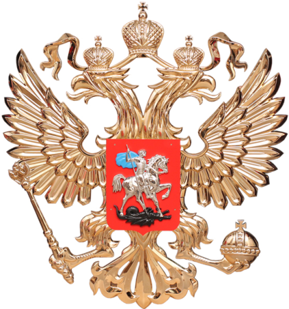 Герб РФ двуглавый Орел