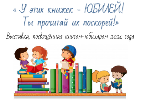 Сценарий презентации детской книги