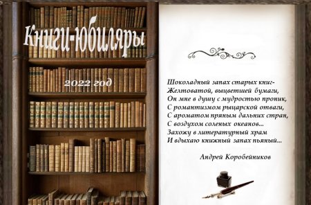 Фоторамки для писателей
