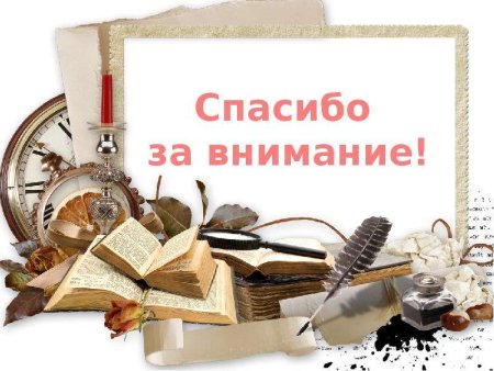 Юбилей книги