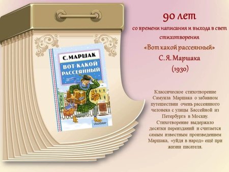 Книги юбиляры 2021