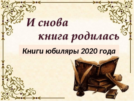 Изображение раскрытой книги
