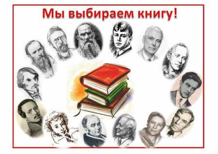 Классики детской литературы