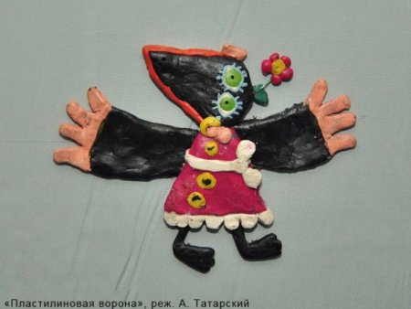 Пластилиновая ворона (1981)