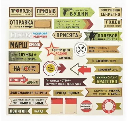Картинки в дмб альбом для распечатки