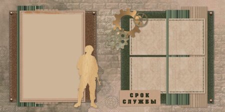 Рамки для дембельского альбома