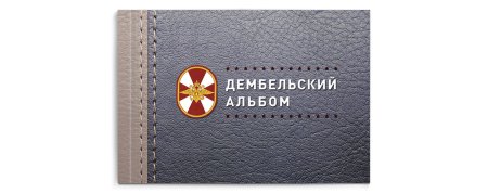 Шаблоны для дембельского альбома